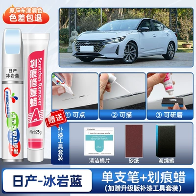 paint scratch repair magic touch-up tool Avtomobil boya qələmləri - sylphy-ice-rock-blue-special-touch-up-pen-scratch-wax-includes-sandpaper-sponge-wipe