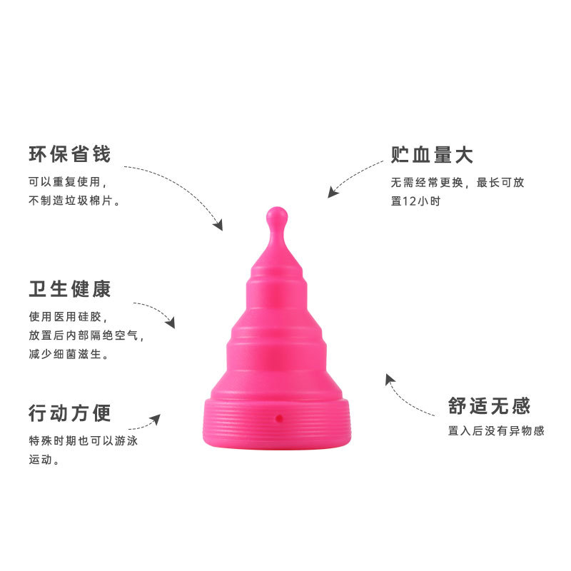 硅膠月經杯可摺疊月亮杯替代衛生巾衛生棉姨媽杯可游泳