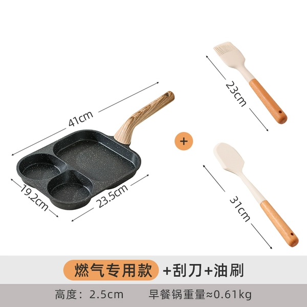 [燃气专用款+刮刀+油刷]