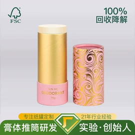 纸罐;纸筒、纸管;包装产品定制