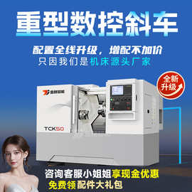 金精智能 TCK50斜轨数控车床重型斜轨车床台湾线轨台湾刀塔高精度