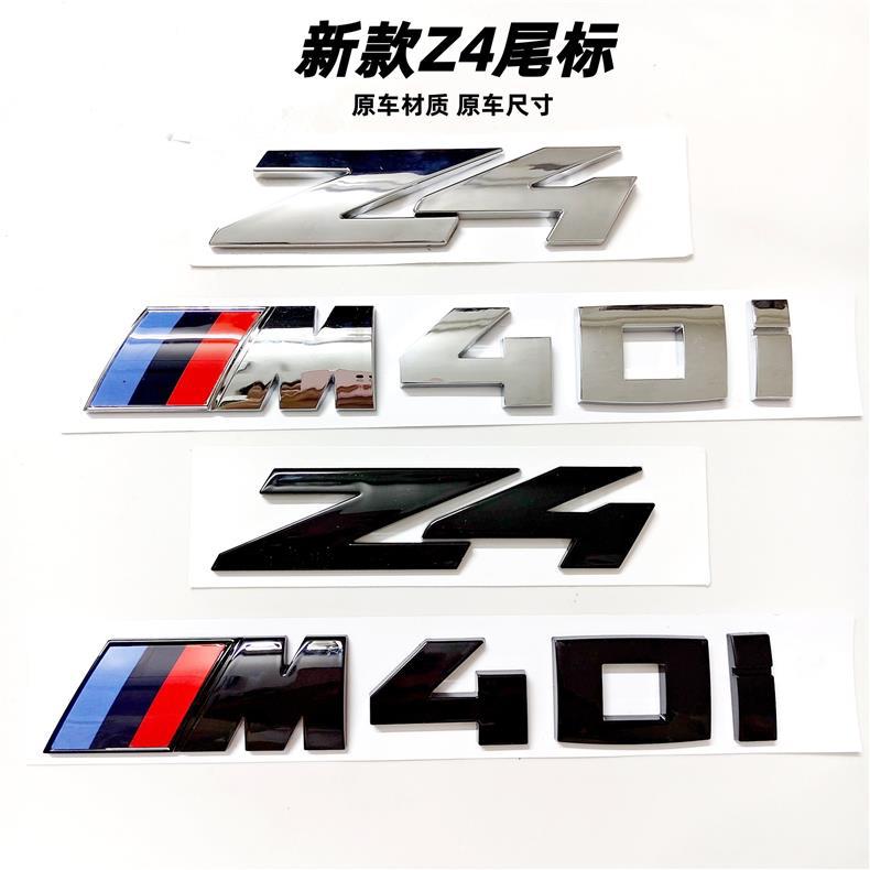 Suitable for the New Bmw Z4 Car Logo Modification M40I Blackened Trunk Logo Lettering Rear Emblem Decorative Car Sticker