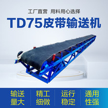 TD75型固定式橡胶皮带输送机加工定制矿山用胶带运输机厂家