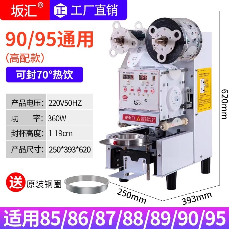 Máquina de sellado de tasa de leche, equipo de tienda de té de leche, máquina de sellado automático inteligente comercial de leche de soja, taza de papel, taza de plástico, máquina de sellado de taza