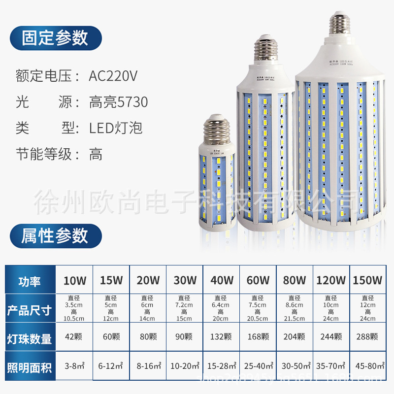 lámpara de maíz LED de corriente constante super brillante tornillo de fábrica lámpara de luz de alta potencia e27 lámpara fotográfica lámpara de ahorro de energía