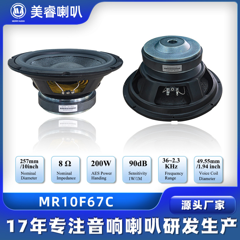 Meirui de alta potencia de 10 pulgadas de fiebre del altavoz subwoofer Audio estantería de audio subwoofer de 10 pulgadas de fábrica de altavoces