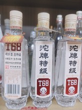 包邮沱牌特*级T68 浓香型纯粮白酒45度480ml*6瓶 整箱批发原酿