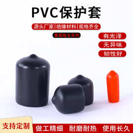pvc橡胶保护帽塑料橡胶套螺纹螺丝保护套橡胶帽堵头圆绝缘套管