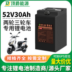 52V30Ah二輪電動オートバイ三輪車電池卸売り大容量リン酸鉄リチウム三元大型単体
