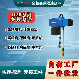 起重装卸设备;起重葫芦;提升机