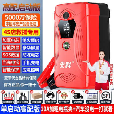 Kempinq və səyahət and Air Pump Combo - high-end-version-99999-power-supply-unlimited-displacement-models-instant-start-with-zero-power-pure-copper-clip