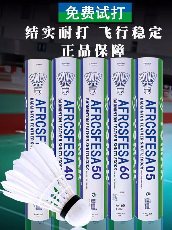 Badminton Uniball Sports Store As50/60 Durable and Stable Training 05Yyds Entertainment Competition Ball