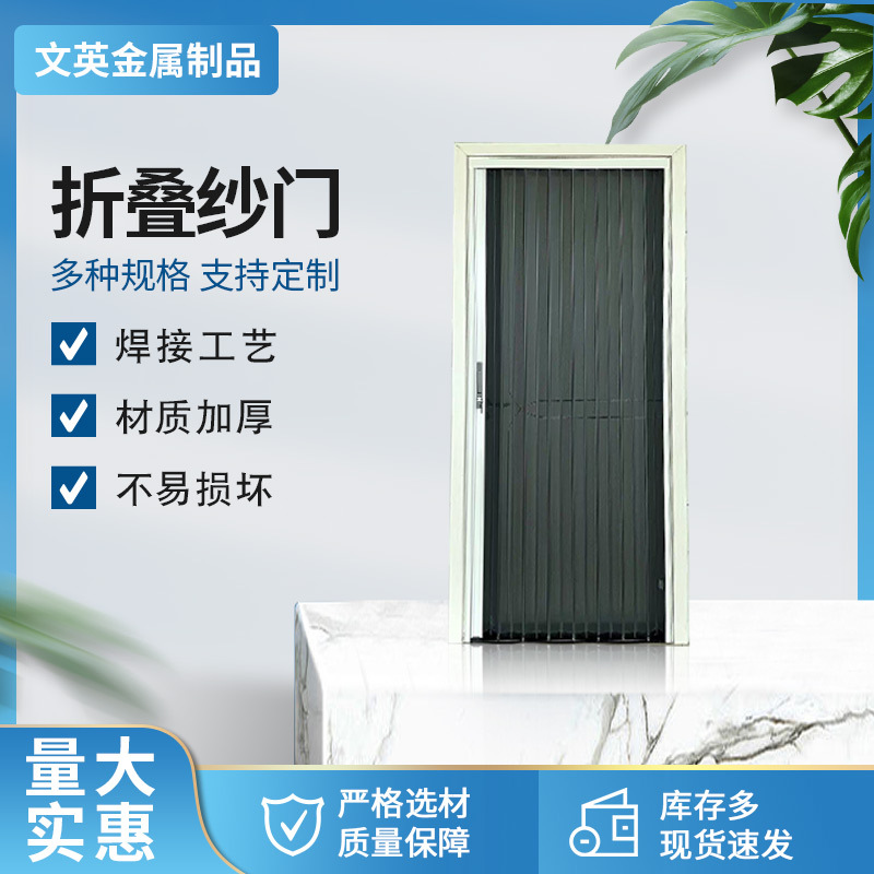 供应金刚网折叠纱门入户防蚊门 家用隐形伸缩推拉式铝合金纱窗门