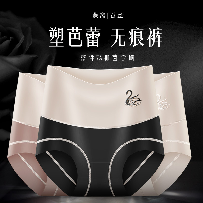 Nuevos calzoncillos de cintura alta en primavera y verano de 2024, pantalones triangulares sin marcas de hielo para mujeres, pantalones de fondo grandes con caderas en el abdomen y caderas en la espalda