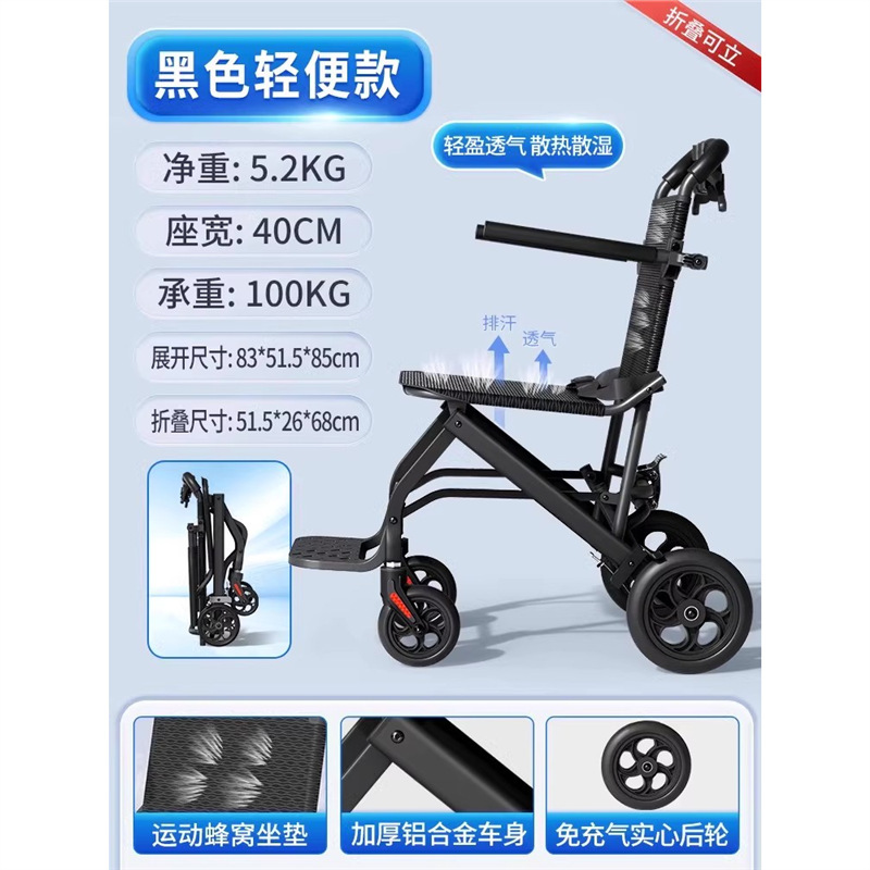 ドイツ輸出高齢者特別プッシュスクーター折りたたみ軽量小型車椅子高齢者超軽量ポータブル旅行シンプル|undefined