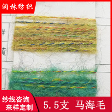 5.5֧��]�R��ë�Ųʶ�Ⱦ�R��ë100%��]��ë��ô��ë�F؛����