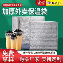 加厚一次性快递袋减震防水信封袋奶茶外卖打包袋复合珍珠棉保温袋