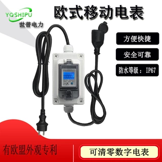 新款欧式电子仪表电表电流表移动便携式电表房车游艇汽车充电电表
