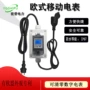 电子欧式新款充电电表
