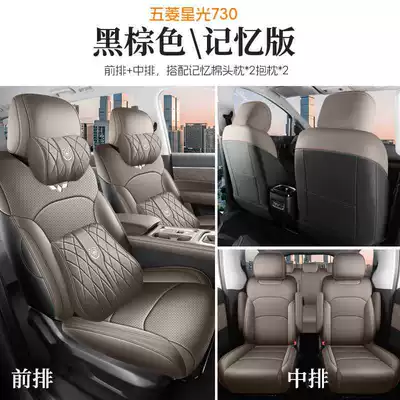 Starlight 730 Seven-Seater Special Seat, Modelə uyğun (Original) oturacaq örtükləri - black-brown-four-seater-memory-foam-version-note-model-year