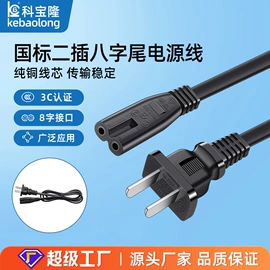 电源线;音视频线;电子线