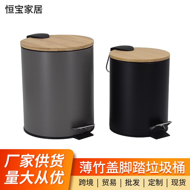 New Entry Luxury Stainless Steel Iron Round Pedal Trash with Thin Bamboo Lid