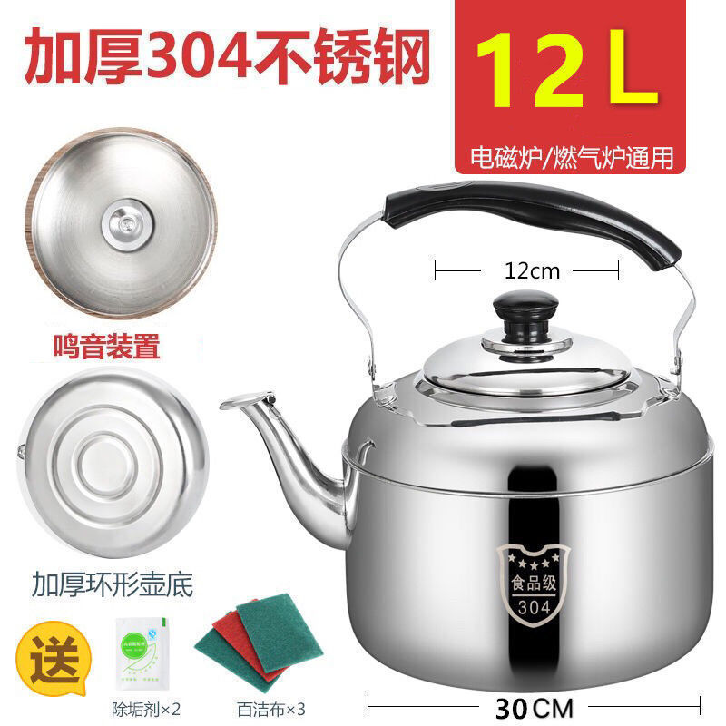 不锈钢烧水壶电磁炉鸣笛煤气平底大容量家用燃气加汤鸣音水壶|undefined