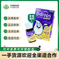 Ddrops ドロップス 乳幼児用ビタミンD3滴剤 新生児用DD小滴瓶 600IU