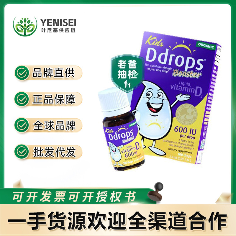 Ddrops infant child vitamin D3 drops newborn baby DD small drop bottle 600IU