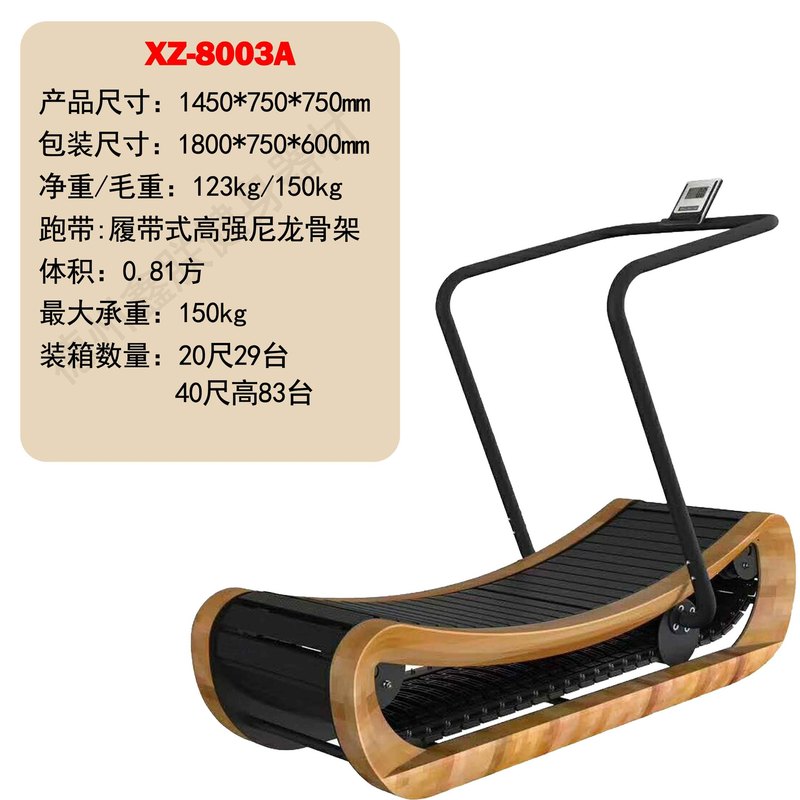 ジムや体育学校のトレーニング用の多機能無動力トレッドミル、プラグなしの曲面アーク型無動力トレッドミル|undefined