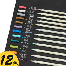 火漆印章专用上色笔单支12支套装金属油漆笔款涂鸦上色记号笔