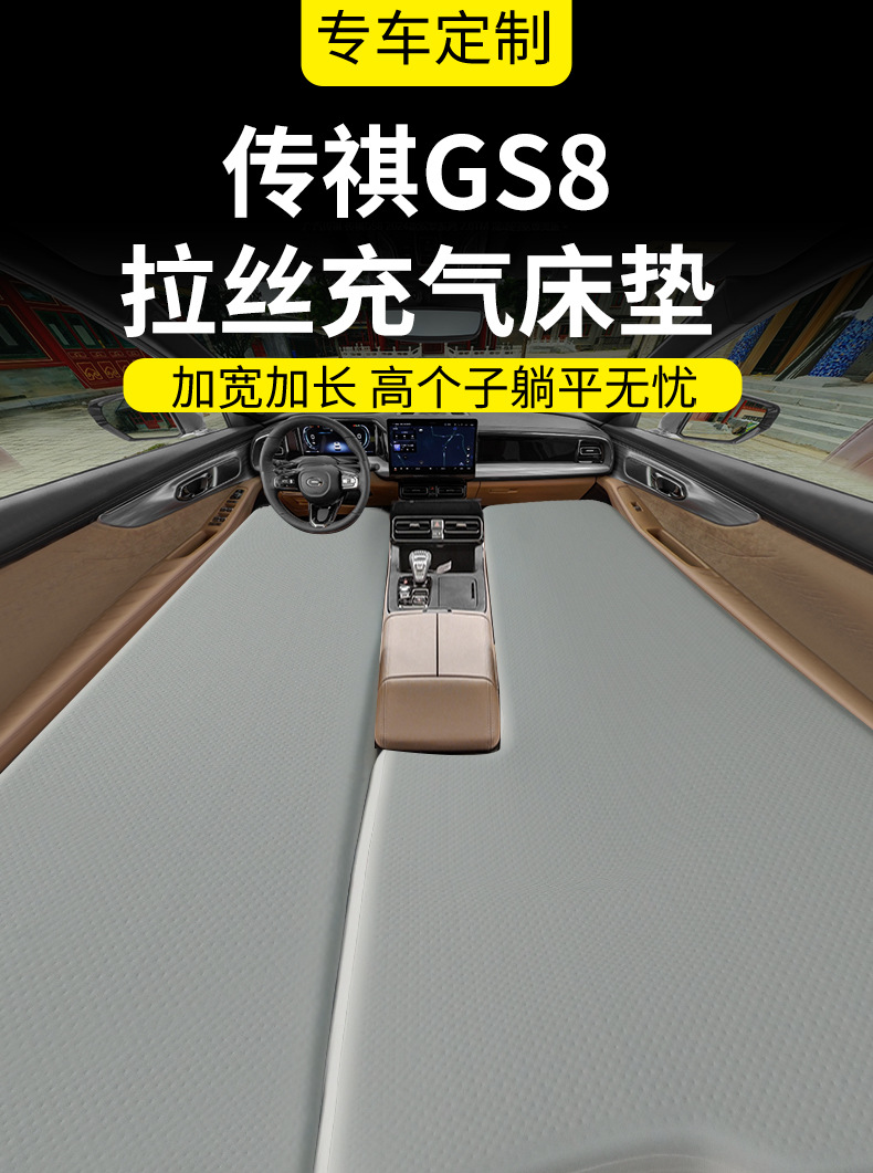 Suitable for Gac Trumpchi Gs8 Car Inflatable Mattress, Front and Rear Split Sleeping Pad, Sleeping Gadget, Air Mattress