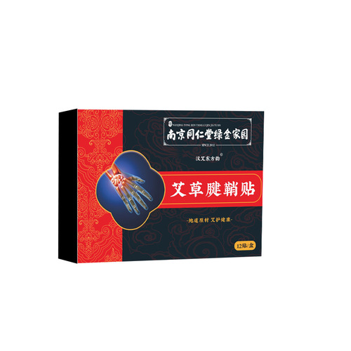 Nanjing Tong Ren Tang Green Gold Home tendon sheath patch moxibustion patch mugwort patch joint patch body care tendon sheath patch