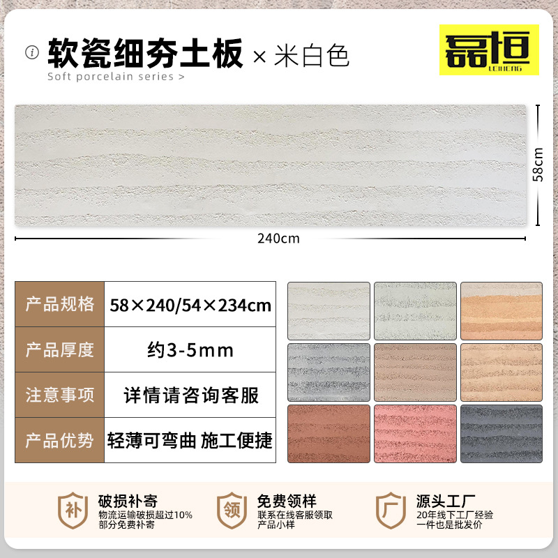 Placa de tierra apisonada ultrafina flexible piedra suave luz de porcelana piedra suave cueva piedra patrón de tela piedra panel decorativo claro agua placa de hormigón