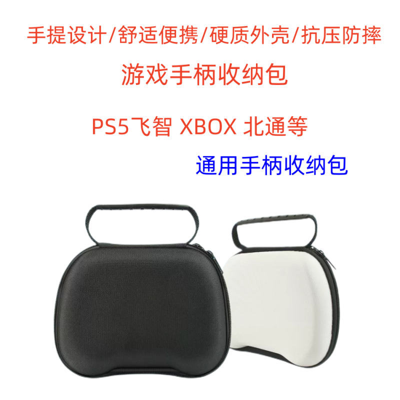 Interruptor de suministro directo de fábrica pro consola de juegos ps5 mango bolsa de almacenamiento EVA impermeable resistente a la presión bolso portátil