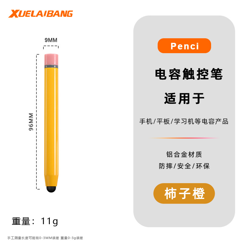 Orange round stick long style [9.6cm]