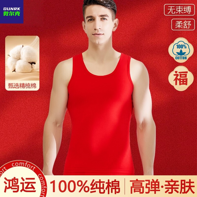Men's pure cotton red vest, 2026 zodiac year, all-cotton undershirt, festive wedding men's base layer Men's pure cotton red vest, 2026 zodiac year, all-cotton undershirt, festive wedding men's base layer