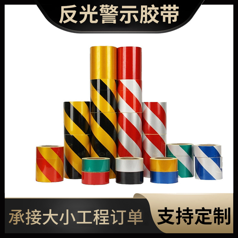 厂家批发车身反光标示贴单张汽车警示贴年检车身反光膜批发