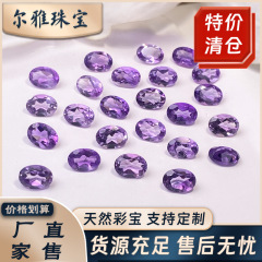 現物天然紫水晶卵面戒面はDIY指輪のネックレスにアクセサリーをはめ込むことができます。