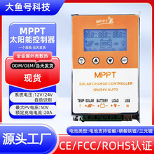 �羳MPPT̫��ܿ�����12V24V10A20A�U���늳ط�܇�����늿�����