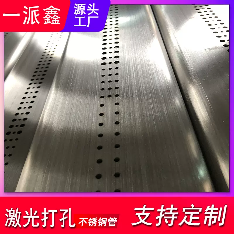 不锈钢方管不锈钢管方形孔椭圆孔7545矩形管折弯304长方形