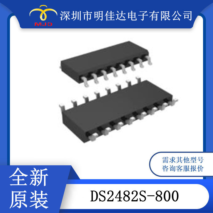 集成电路 DS2482S-800 控制器 接口 IC 16-SOIC