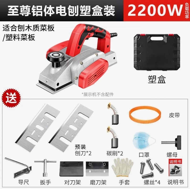 ドイツ輸入アルミボディ電動かんな機かんな手持ち電気かんな木工かんな家庭用多機能木工|undefined