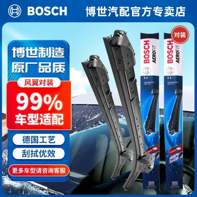Bosch Frameless Wipers Are Suitable for 99% of Common Car Models [Please Leave a Message about the Model and Year] Original Factory Rubber and Other Materials (Wiper) - for-other-models-please-contact-customer-service