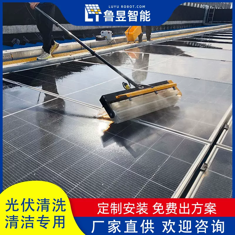 鲁昱 光伏板清洗设备 太阳能板清洁工具滚刷 水洗干洗两用款