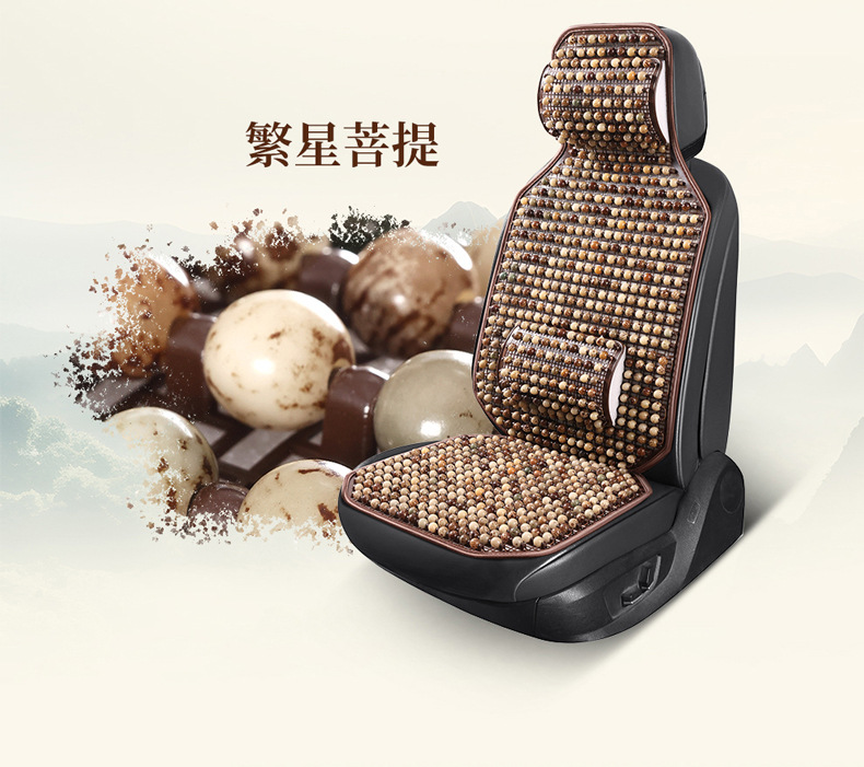 Bodhi Seed All-Season Car Seat Cushion Is Comfortable and Breathable. Summer Beads Car Seat Cushion Natural Bodhi Beads