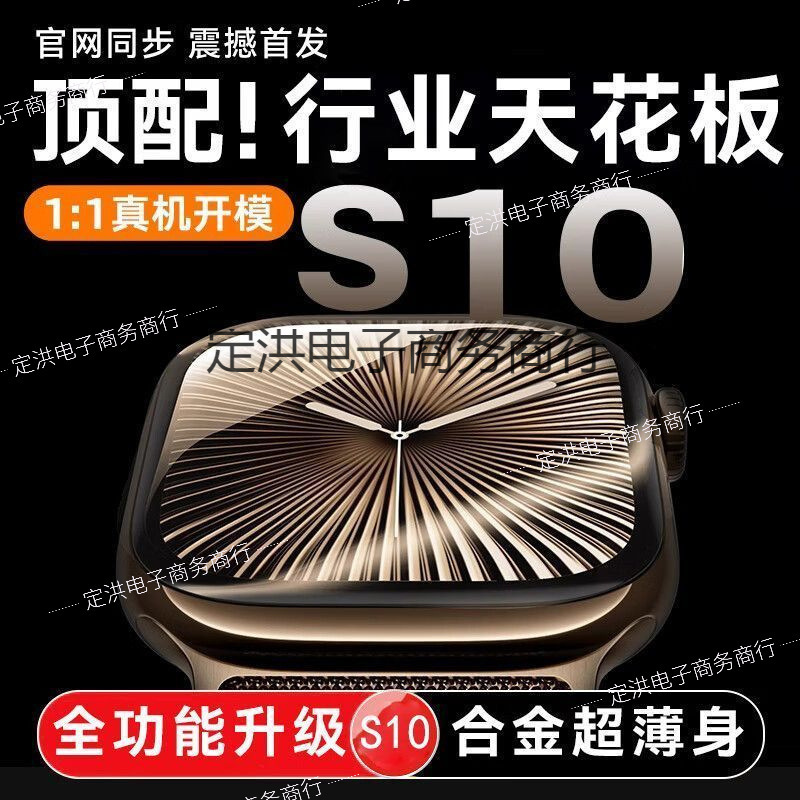 华强北S10顶配版智能手表灵动岛黑科技iWatch蓝牙多功能运动手表|undefined