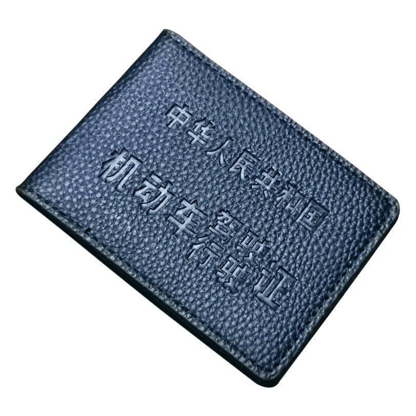 Driver's license holster driving license wallet driving license book motor vehicle certificate case card holder for men and women multi-card position two in one