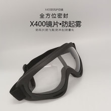 戶外騎行護目鏡 防霧滑雪鏡 X400風鏡 摩托車防風沙護目眼鏡