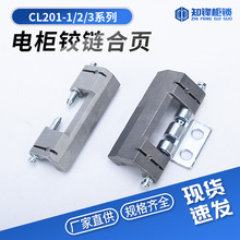厂家304不锈钢CL201-1-2铰链威图柜配电柜开关控制柜HL011暗合页